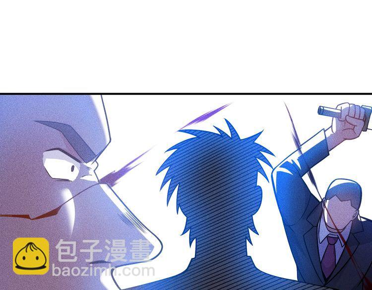 女總裁的貼身高手 - 第83話 啤酒妹(1/2) - 5