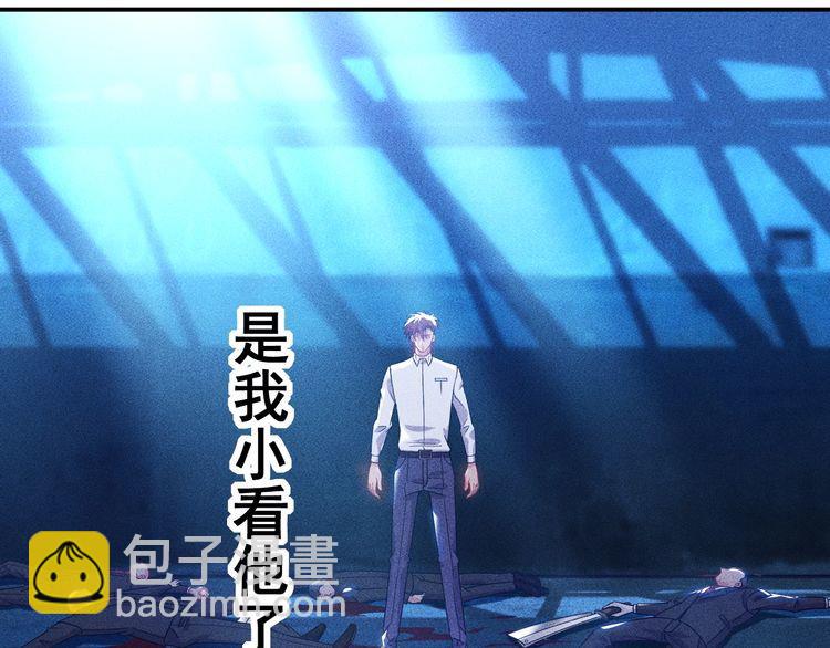 女總裁的貼身高手 - 第83話 啤酒妹(1/2) - 2