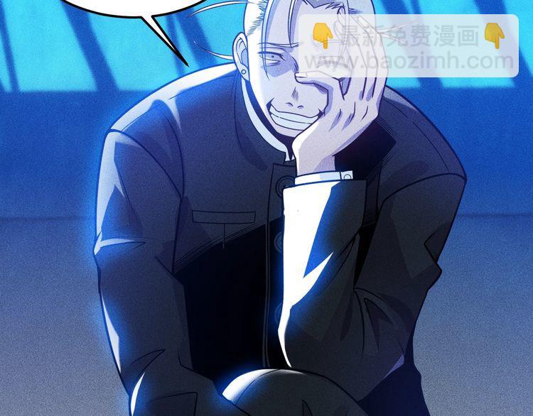 女總裁的貼身高手 - 第83話 啤酒妹(1/2) - 7