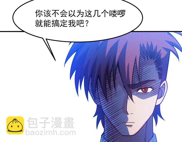 女總裁的貼身高手 - 第83話 啤酒妹(1/2) - 1