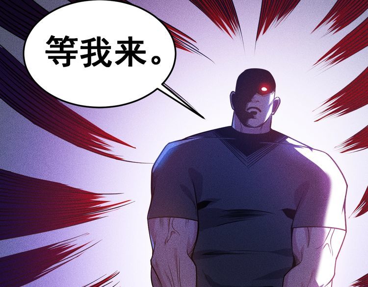 女總裁的貼身高手 - 第83話 啤酒妹(1/2) - 4