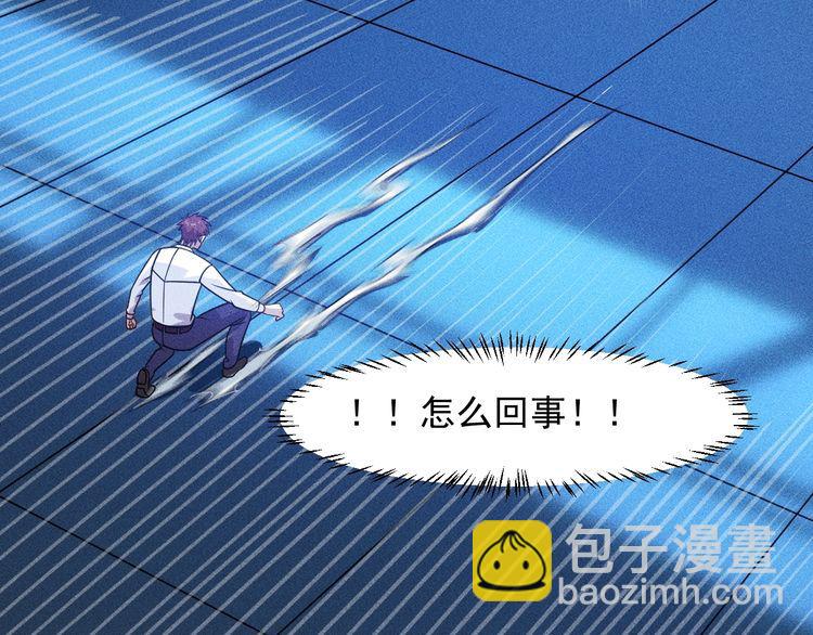 女總裁的貼身高手 - 第83話 啤酒妹(1/2) - 6