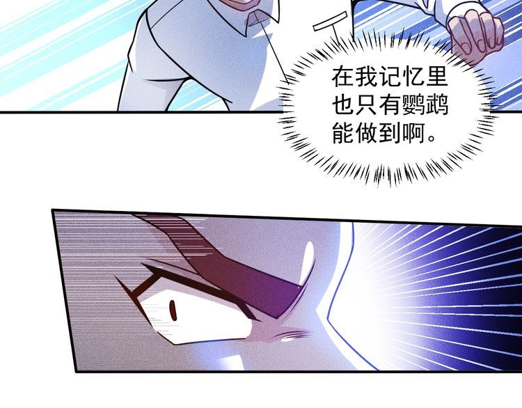 女總裁的貼身高手 - 第83話 啤酒妹(1/2) - 8