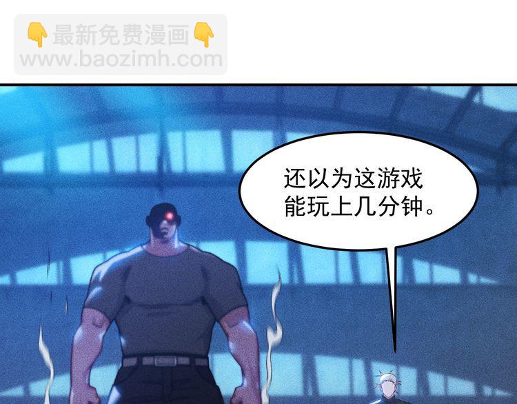 女總裁的貼身高手 - 第83話 啤酒妹(1/2) - 7