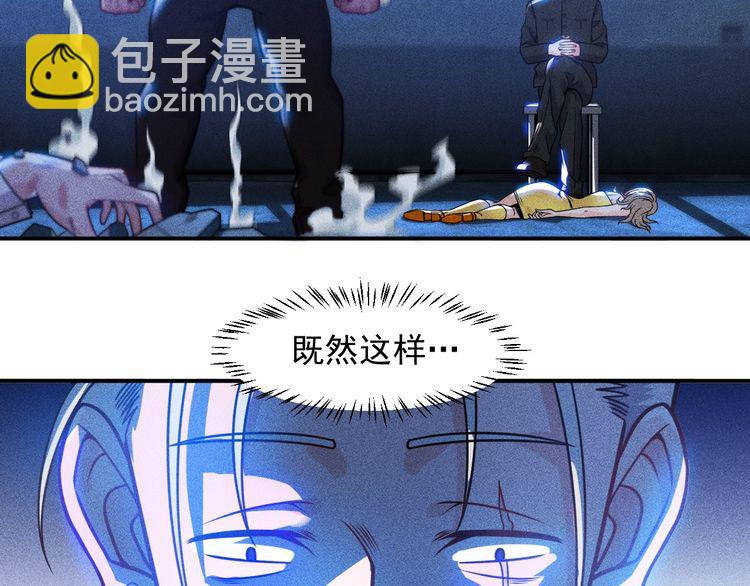 女總裁的貼身高手 - 第83話 啤酒妹(1/2) - 8