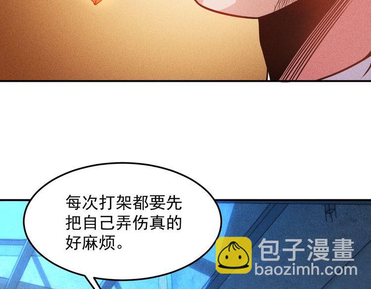 女總裁的貼身高手 - 第83話 啤酒妹(2/2) - 1