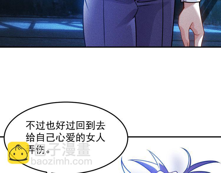 女總裁的貼身高手 - 第83話 啤酒妹(2/2) - 4