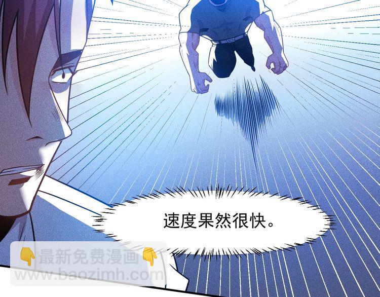 女總裁的貼身高手 - 第83話 啤酒妹(2/2) - 1