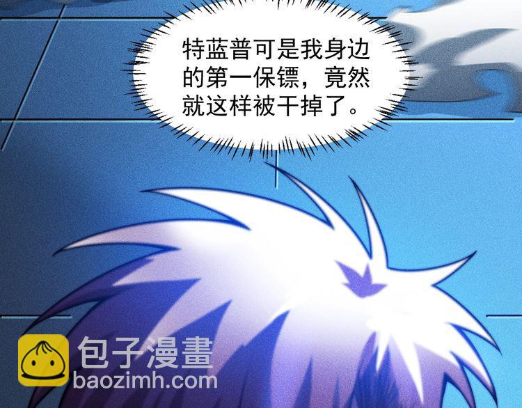 女總裁的貼身高手 - 第83話 啤酒妹(2/2) - 6