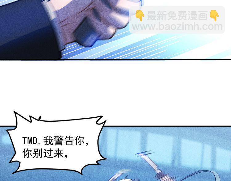 女總裁的貼身高手 - 第83話 啤酒妹(2/2) - 3