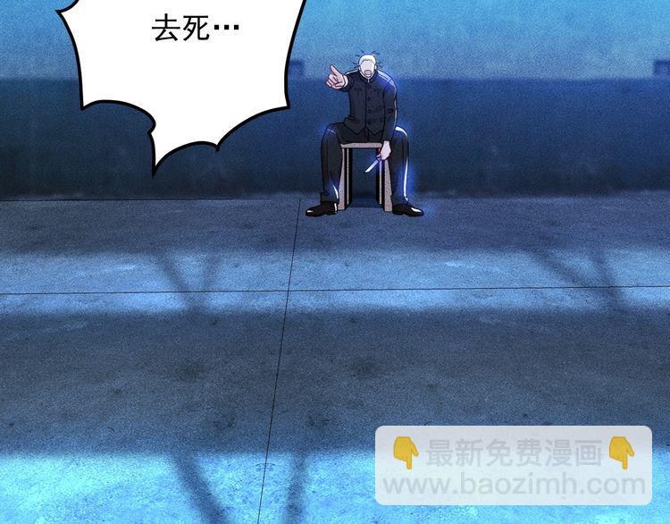 女總裁的貼身高手 - 第83話 啤酒妹(2/2) - 2