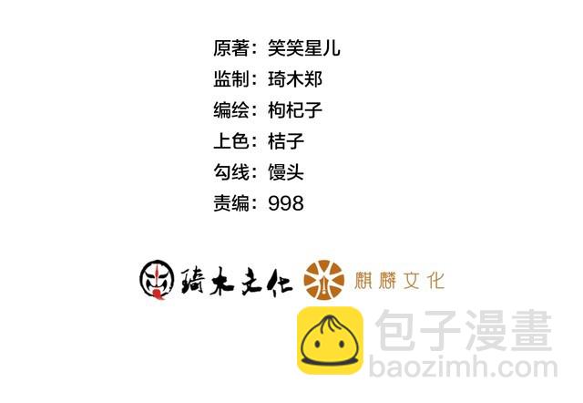 女總裁的貼身高手 - 第85話 何嵐的拒絕(1/2) - 2