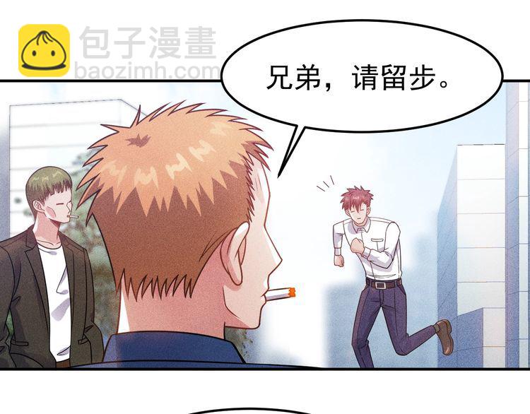 女總裁的貼身高手 - 第85話 何嵐的拒絕(1/2) - 7