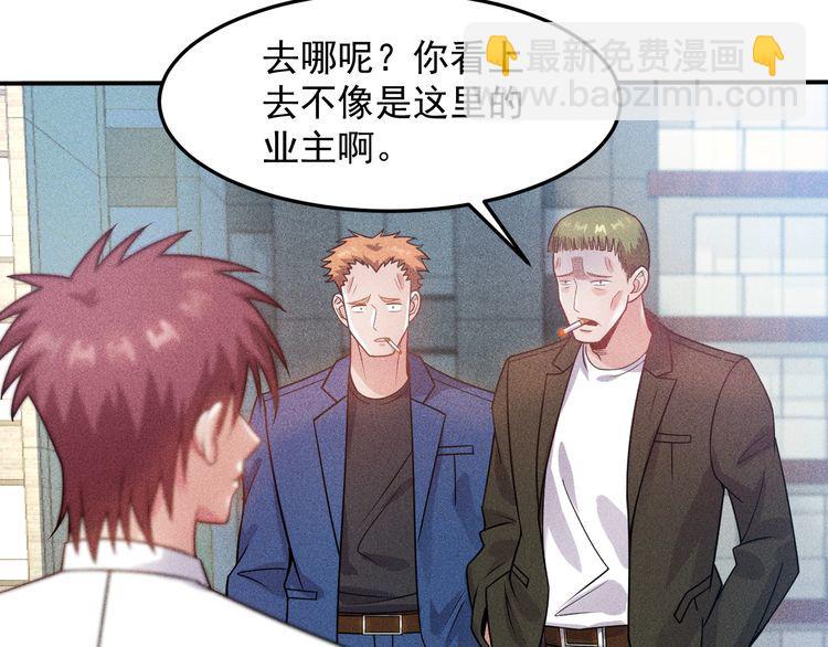 女總裁的貼身高手 - 第85話 何嵐的拒絕(1/2) - 8