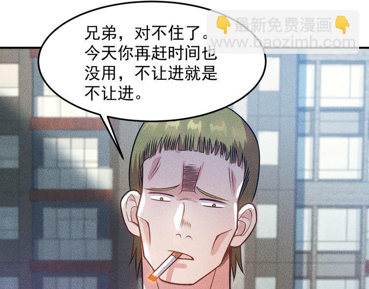 女總裁的貼身高手 - 第85話 何嵐的拒絕(1/2) - 1