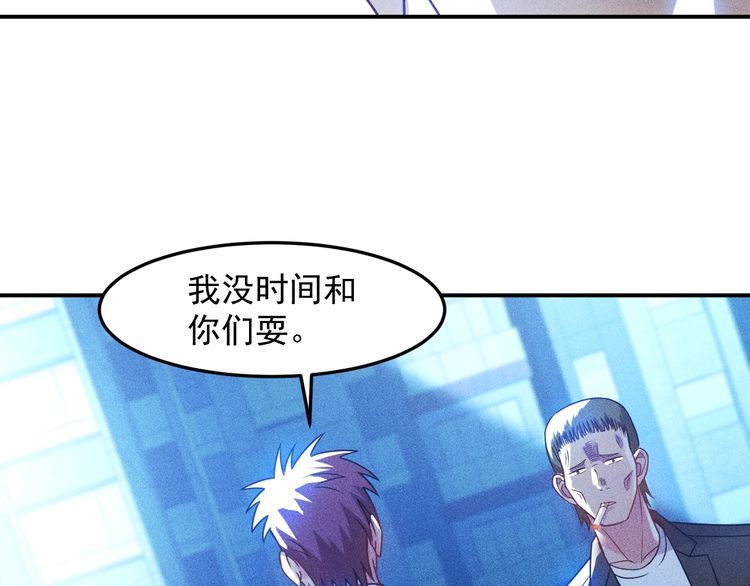 女總裁的貼身高手 - 第85話 何嵐的拒絕(1/2) - 4