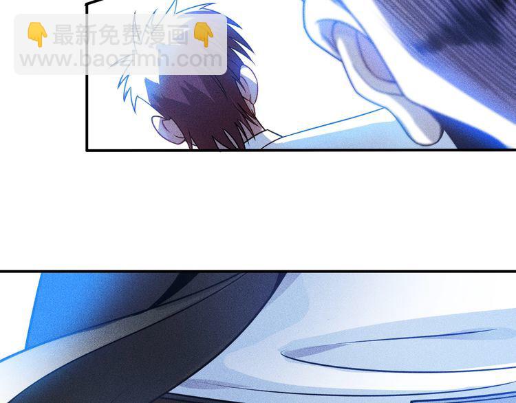 女總裁的貼身高手 - 第85話 何嵐的拒絕(1/2) - 6