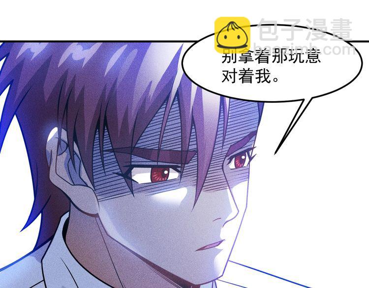 女總裁的貼身高手 - 第85話 何嵐的拒絕(1/2) - 3