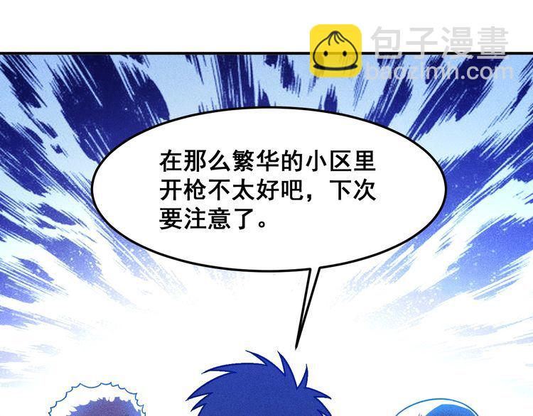 女總裁的貼身高手 - 第85話 何嵐的拒絕(2/2) - 6