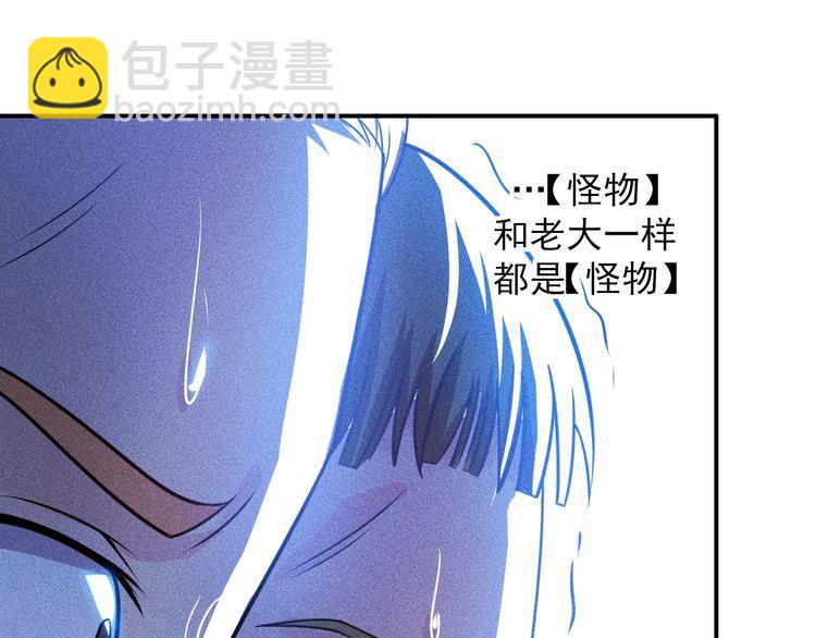 女總裁的貼身高手 - 第85話 何嵐的拒絕(2/2) - 2