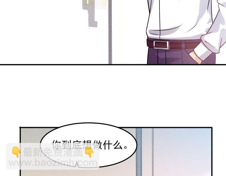 女總裁的貼身高手 - 第85話 何嵐的拒絕(2/2) - 2