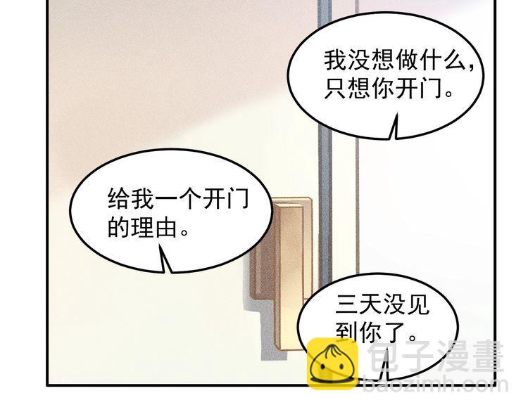 女總裁的貼身高手 - 第85話 何嵐的拒絕(2/2) - 3