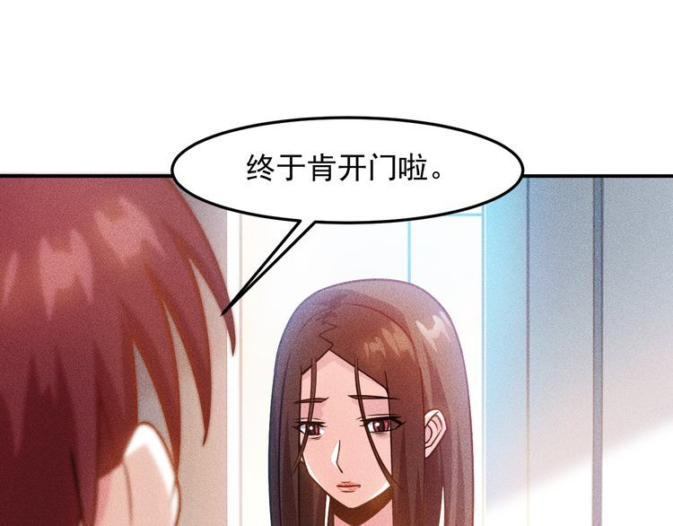 女總裁的貼身高手 - 第85話 何嵐的拒絕(2/2) - 4