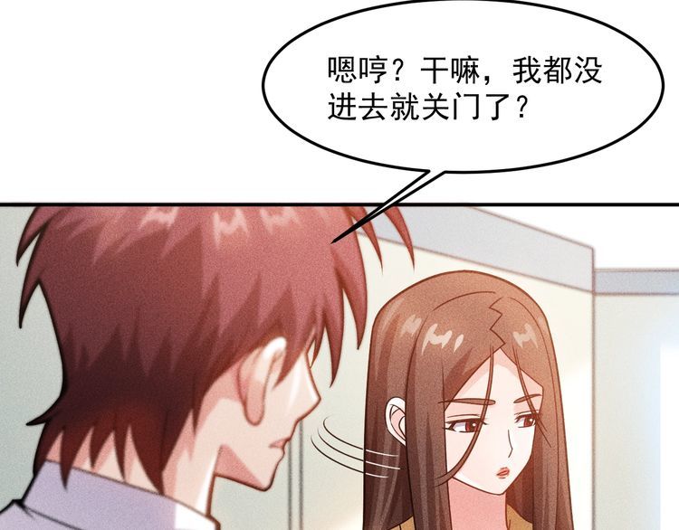 女總裁的貼身高手 - 第85話 何嵐的拒絕(2/2) - 1