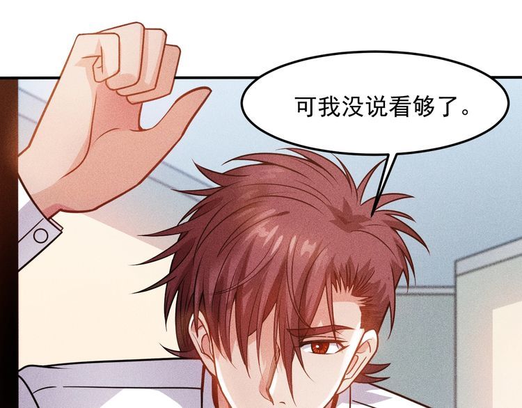 女總裁的貼身高手 - 第85話 何嵐的拒絕(2/2) - 3