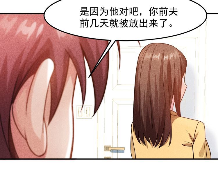 女總裁的貼身高手 - 第85話 何嵐的拒絕(2/2) - 5