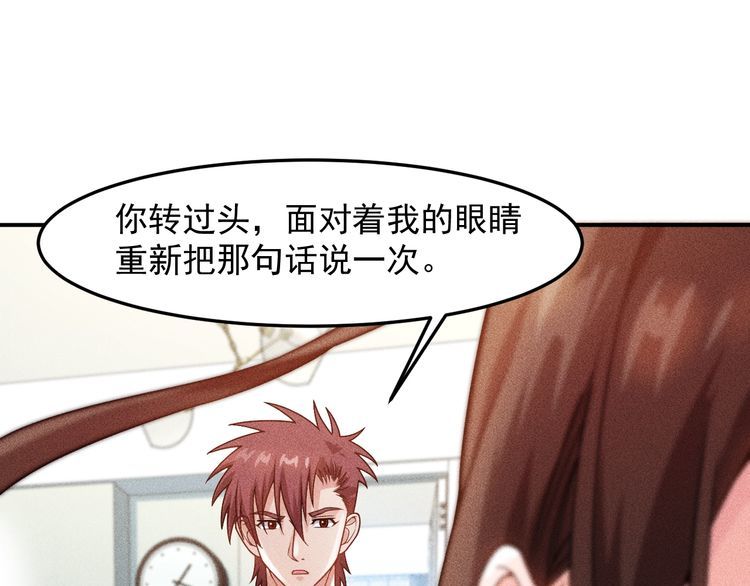 女總裁的貼身高手 - 第85話 何嵐的拒絕(2/2) - 4