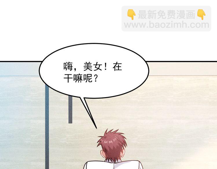 女總裁的貼身高手 - 第85話 何嵐的拒絕(1/2) - 1