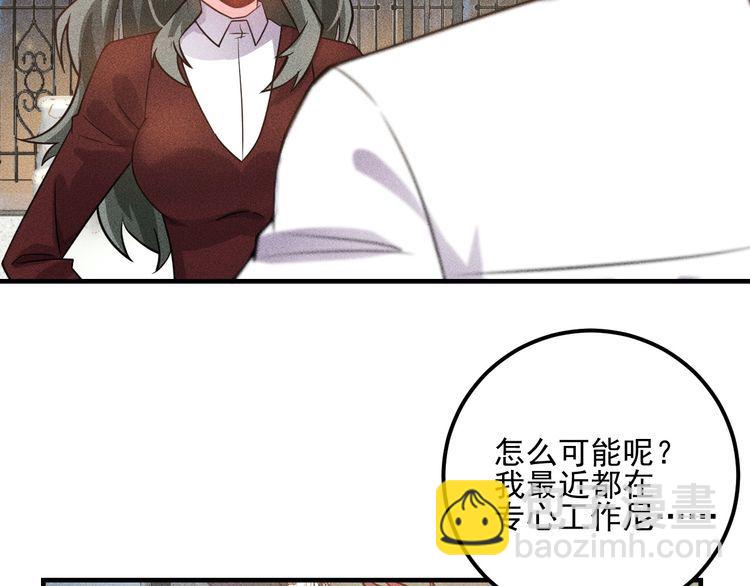 女總裁的貼身高手 - 第87話 滾燙的身子(1/2) - 2