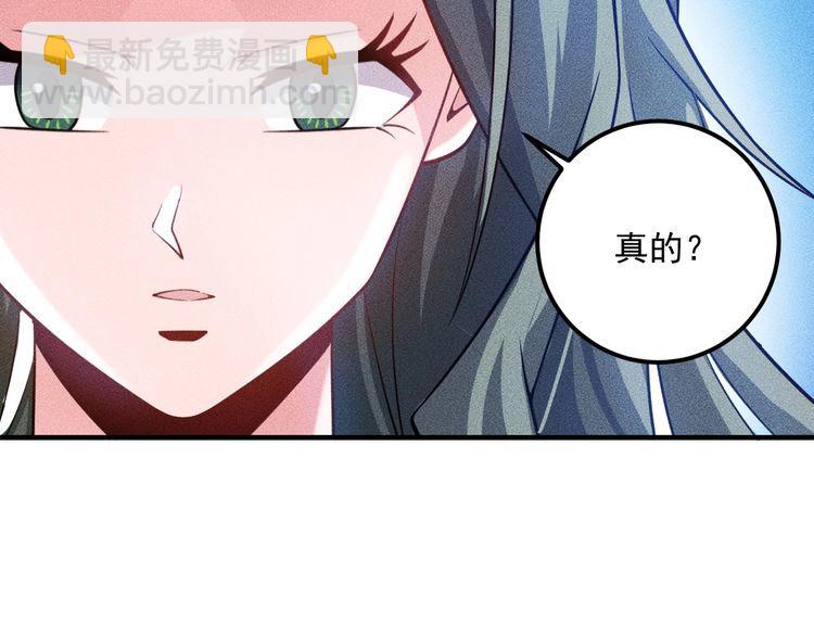 女總裁的貼身高手 - 第87話 滾燙的身子(1/2) - 5