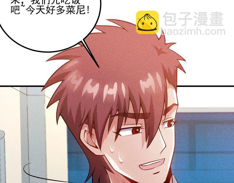 女總裁的貼身高手 - 第87話 滾燙的身子(1/2) - 1