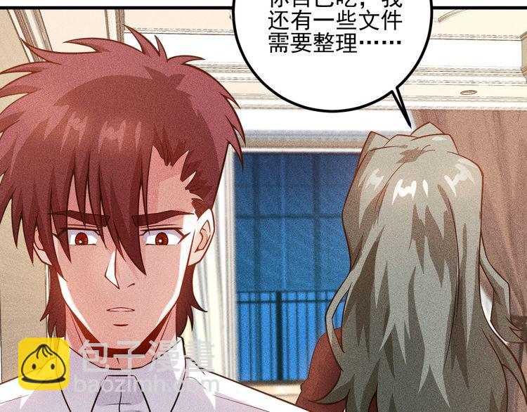 女總裁的貼身高手 - 第87話 滾燙的身子(1/2) - 4