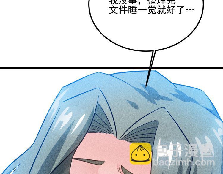 女總裁的貼身高手 - 第87話 滾燙的身子(1/2) - 2