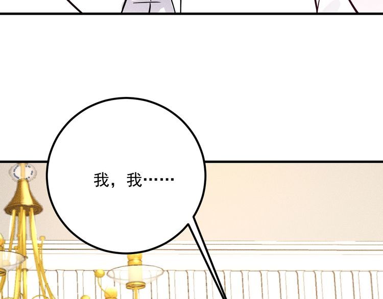 女總裁的貼身高手 - 第87話 滾燙的身子(2/2) - 6