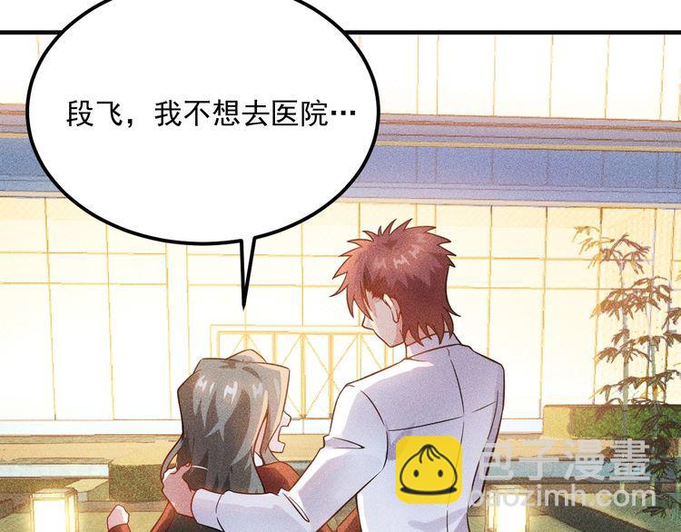 女總裁的貼身高手 - 第87話 滾燙的身子(2/2) - 4