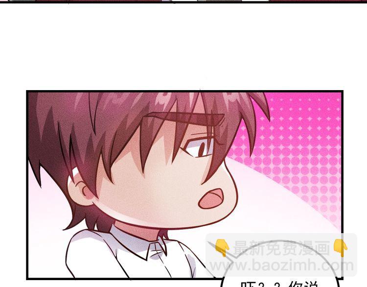 女總裁的貼身高手 - 第87話 滾燙的身子(2/2) - 4