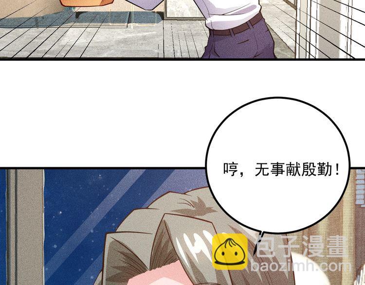 女總裁的貼身高手 - 第87話 滾燙的身子(1/2) - 7