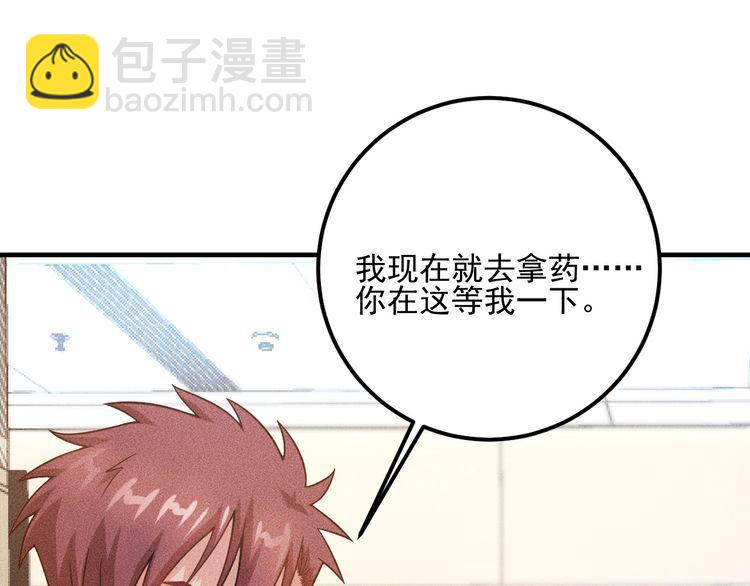 女總裁的貼身高手 - 第87話 滾燙的身子(2/2) - 4