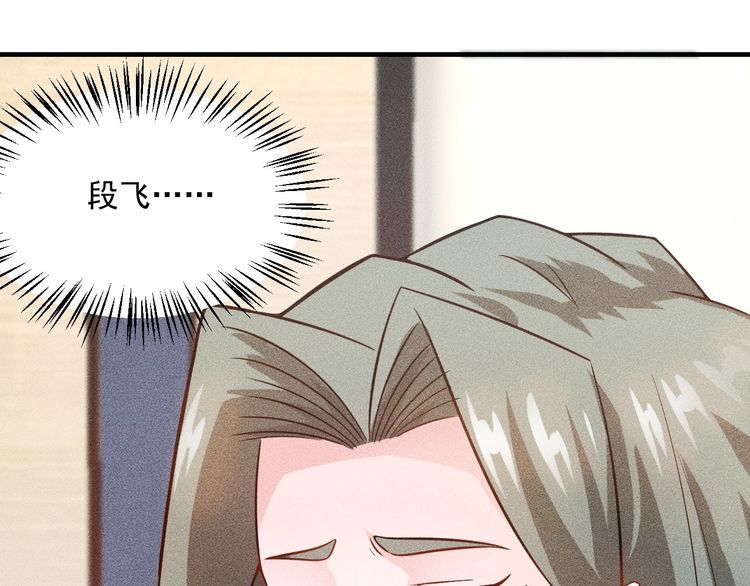 女總裁的貼身高手 - 第87話 滾燙的身子(2/2) - 1