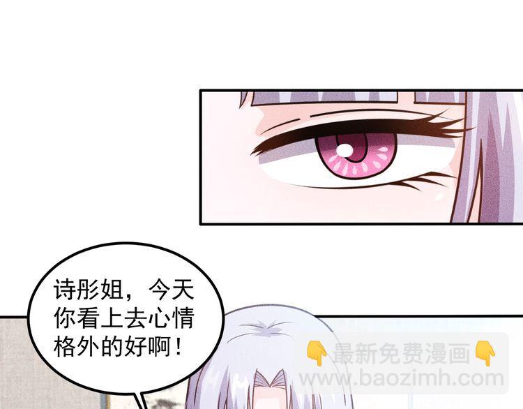 女總裁的貼身高手 - 第89話 上層會議(1/3) - 2