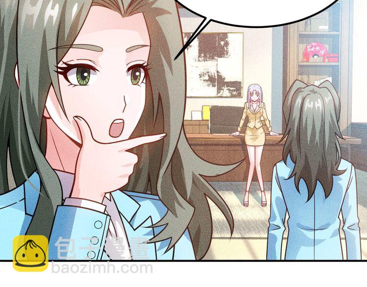 女總裁的貼身高手 - 第89話 上層會議(1/3) - 5