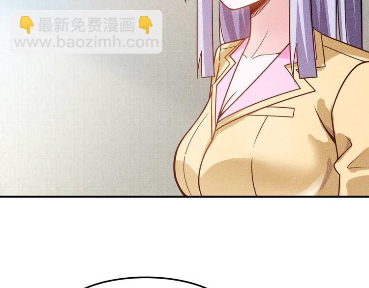 女總裁的貼身高手 - 第89話 上層會議(1/3) - 7