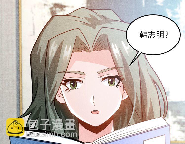 女總裁的貼身高手 - 第89話 上層會議(1/3) - 4