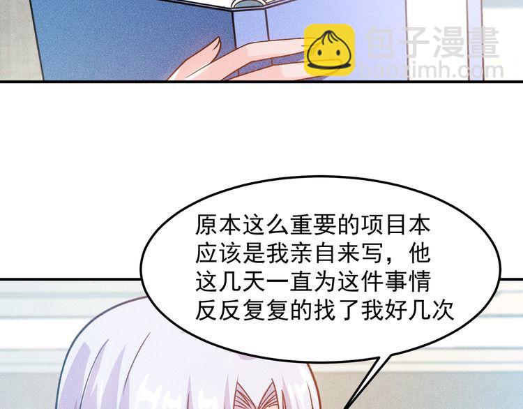 女總裁的貼身高手 - 第89話 上層會議(1/3) - 5
