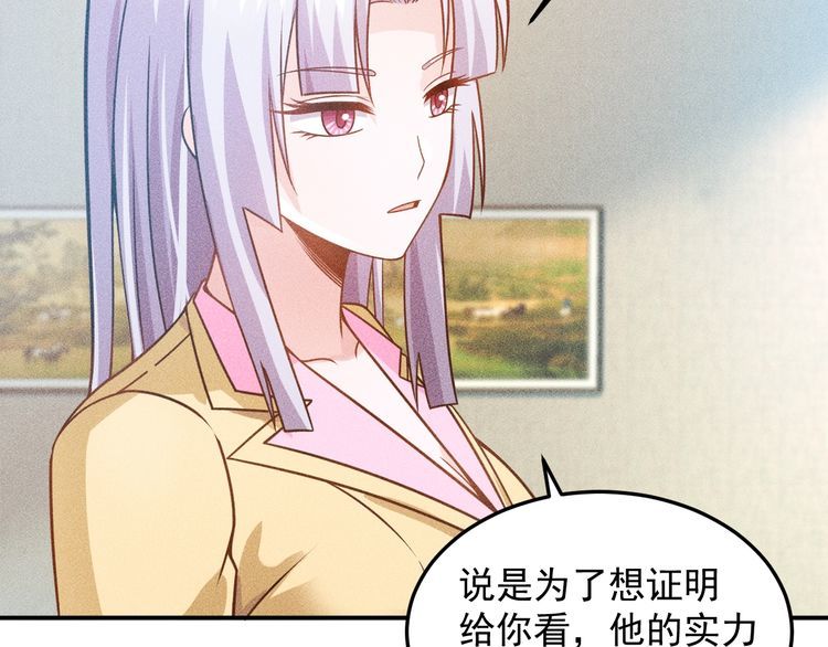 女總裁的貼身高手 - 第89話 上層會議(1/3) - 6