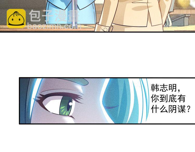 女總裁的貼身高手 - 第89話 上層會議(1/3) - 1